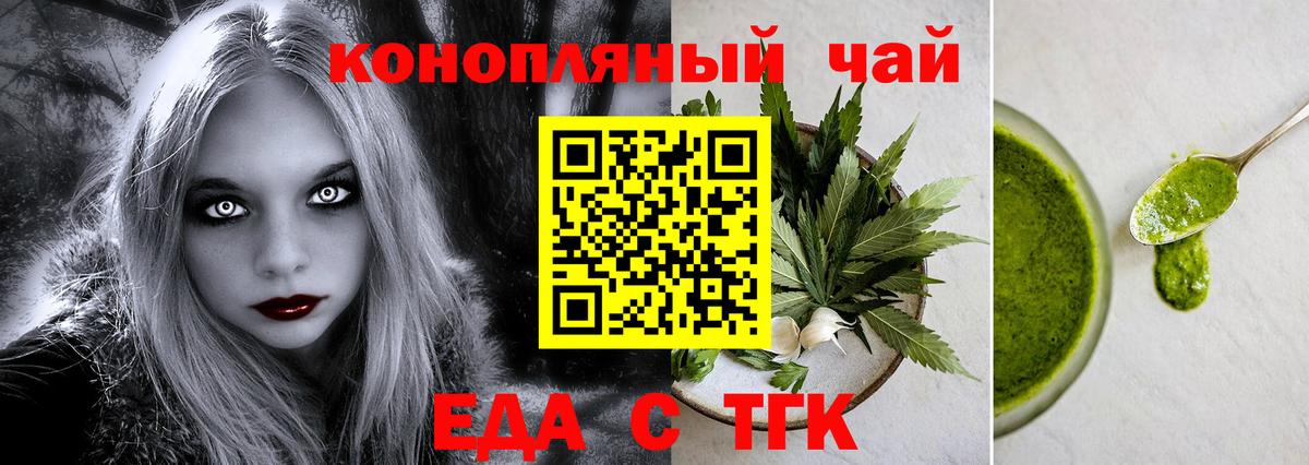 Апатиты  Cannafood марихуана  Вход с VPN 
