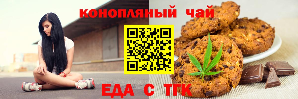 Печенье с ТГК марихуана Апатиты