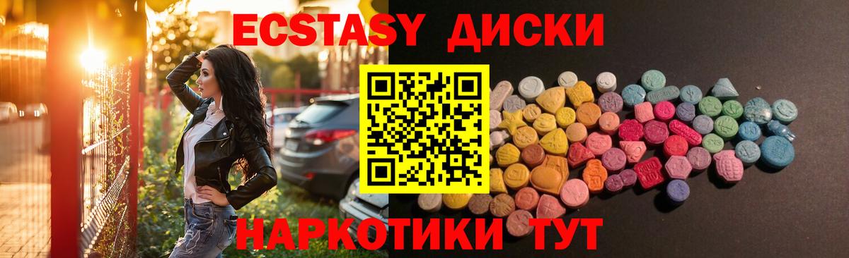ЭКСТАЗИ MDMA  блэк спрут маркетплейс  Вход с VPN  Апатиты  Ecstasy 280мг 