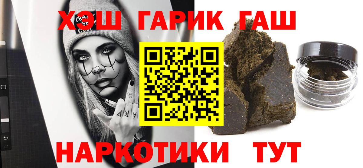 Гашиш хэш Апатиты