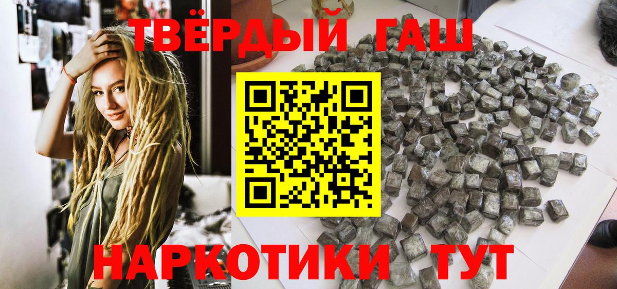 ГАШ хэш  Вход с VPN  закладка  ГАШИШ хэш  Апатиты 