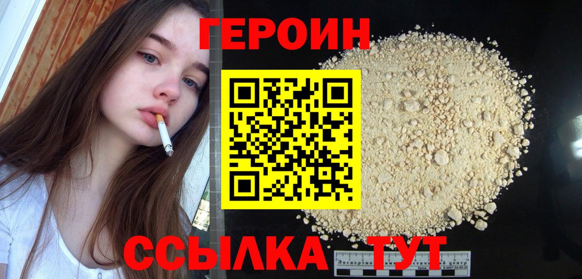 ГЕРОИН Афган  Вход с VPN  Апатиты 