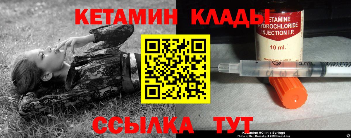 КЕТАМИН ketamine  Вход с VPN  Кетамин ketamine  Апатиты 