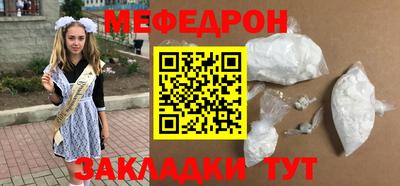 мескалин Абакан