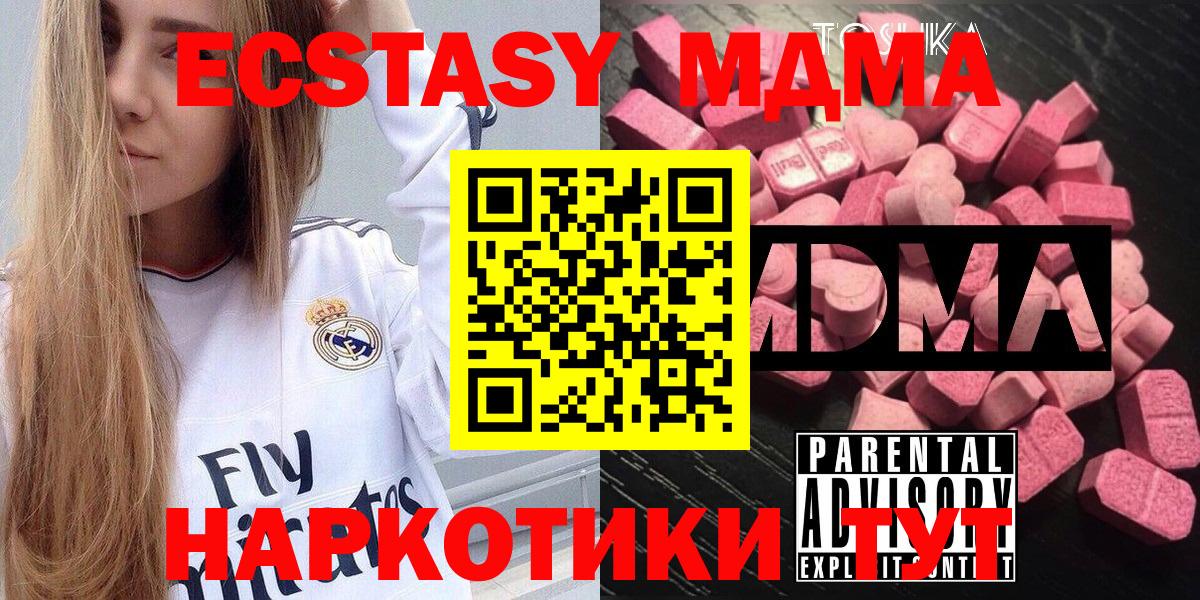МДМА crystal  MDMA Molly  Апатиты  Вход с VPN 