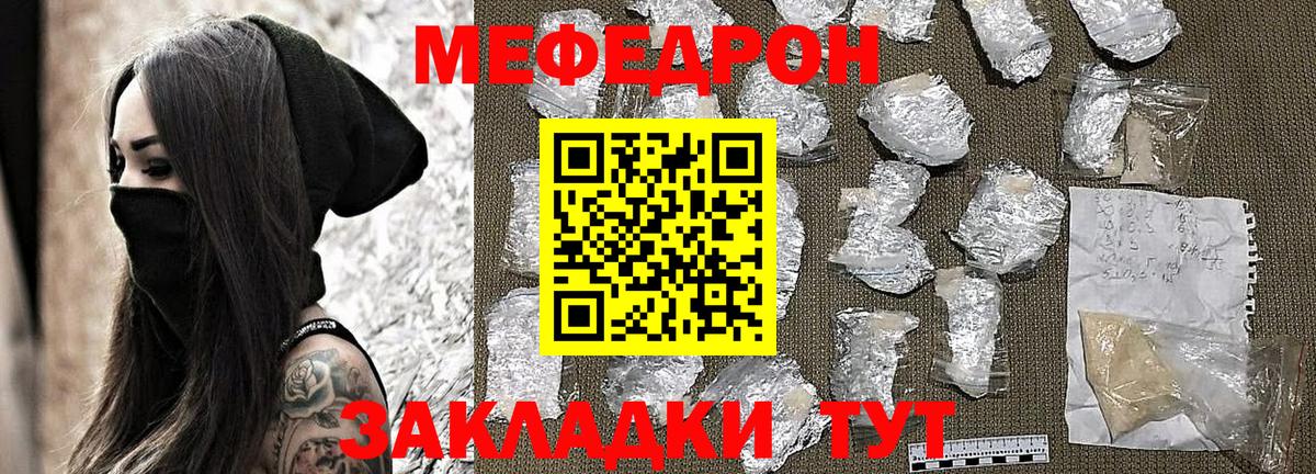 Меф мука Апатиты