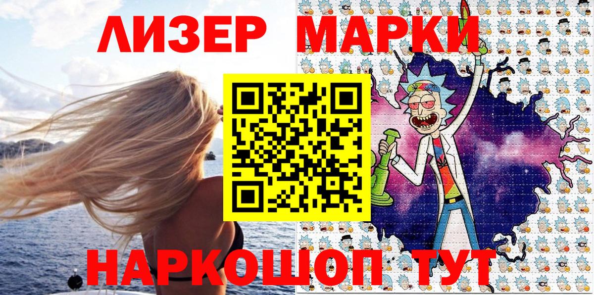 Марки N-bome 1500мкг  Вход с VPN  Апатиты 