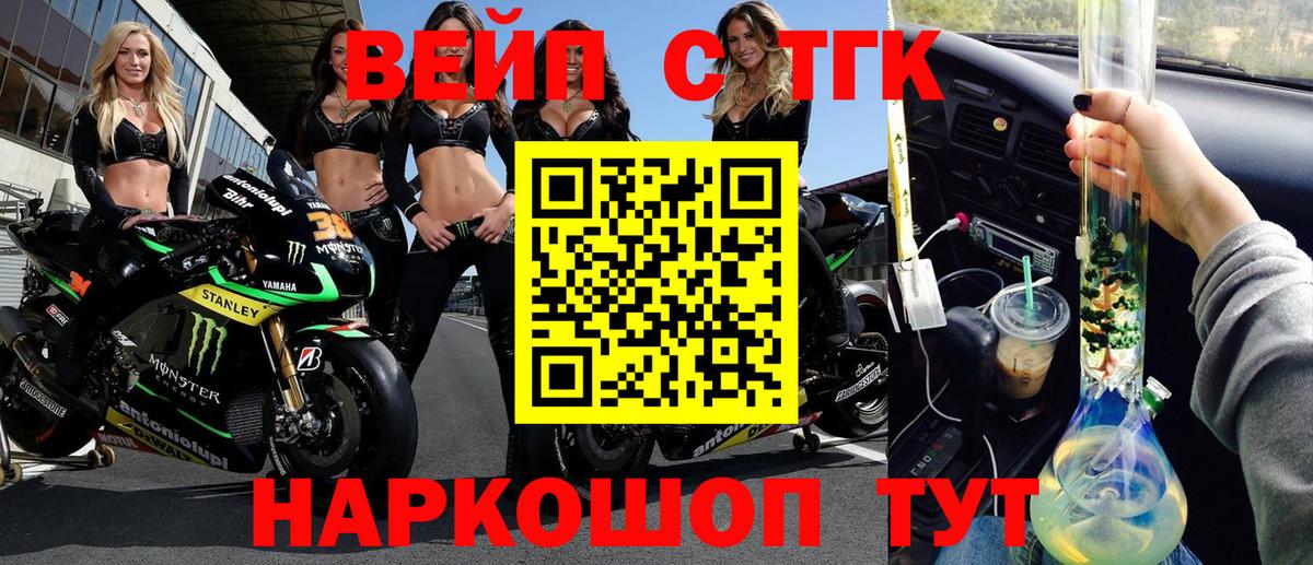 Апатиты  ТГК THC oil  Вход с VPN 